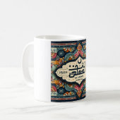 Den Geist Ramadans verkörpern Kaffeetasse (Vorderseite Links)