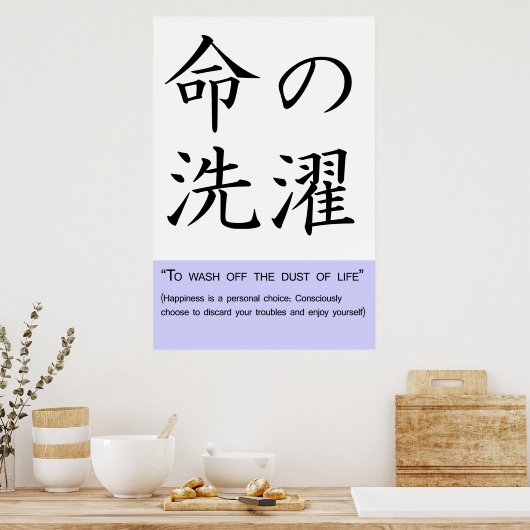 Den Staub des Lebens abwaschen Poster (Küche)