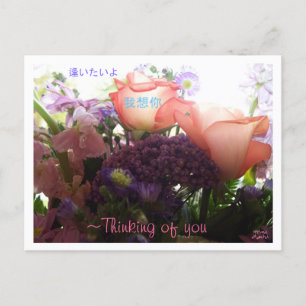 Denken Sie an Sie, vermisst Postkarte