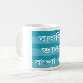 Der Berkeley-Bär spricht Bengali Tasse (Vorderseite Links)