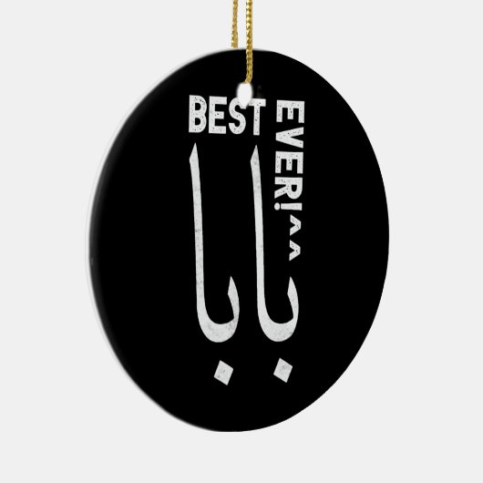 Der beste Baba oder Papa, arabische Kalligrafie-Va Keramik Ornament (Rechts)