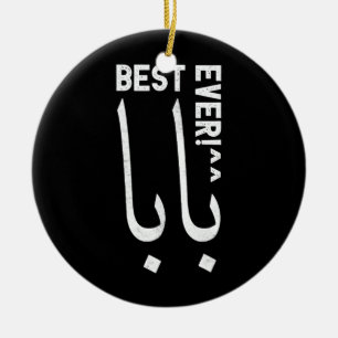 Der beste Baba oder Papa, arabische Kalligrafie-Va Keramik Ornament