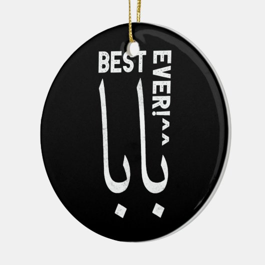 Der beste Baba oder Papa, arabische Kalligrafie-Va Keramik Ornament (Links)