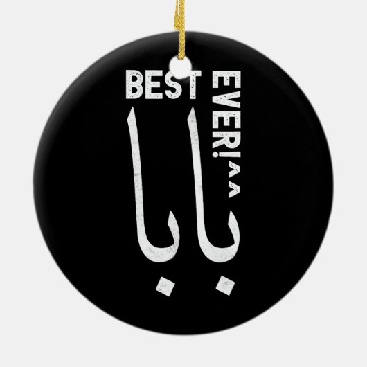 Der beste Baba oder Papa, arabische Kalligrafie-Va Keramik Ornament (Hinten)