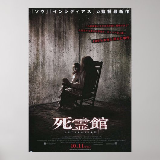 Der bevorstehende japanische Film Poster (Vorne)