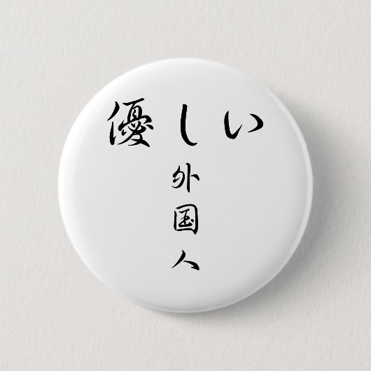Der Button der Gaikokujin-Serie (Kind Ausländer) (Vorderseite)