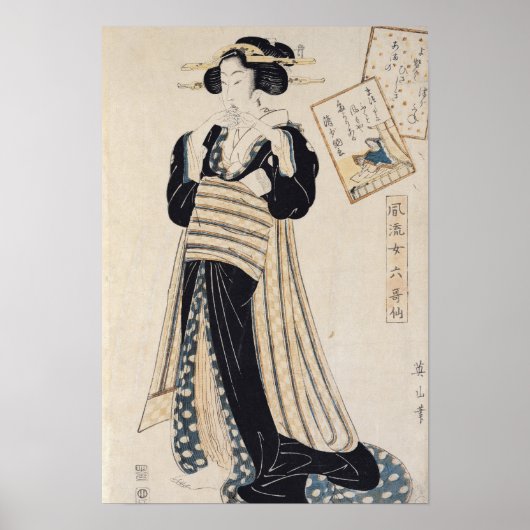 Der Dichter Sei Shonagon als Courtesan Poster (Vorne)