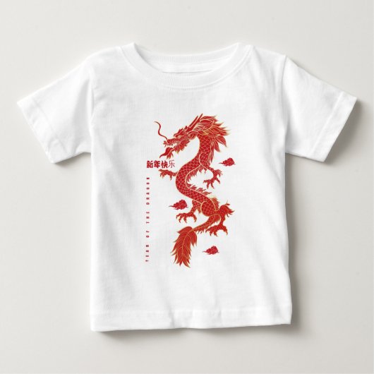 Der Drache Baby T-shirt (Vorderseite)