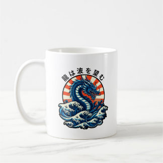 Der Drache sucht die Wellen (龍は波を望む) Kaffeetasse
