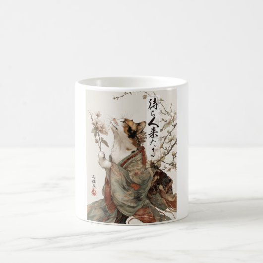 "Der Eine wird kommen" Japanischer Katzenkunst-Bec Kaffeetasse (Mittel)