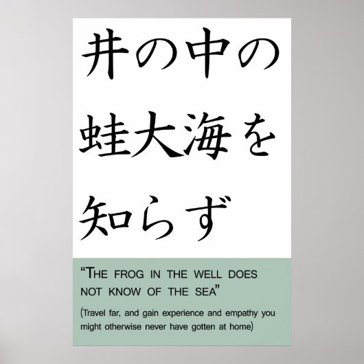 Der Frosch im Brunnen kennt das Meer nicht Poster (Vorne)