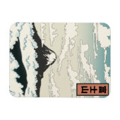Der Fuji Japan Kunstblock. Magnet (Horizontal)