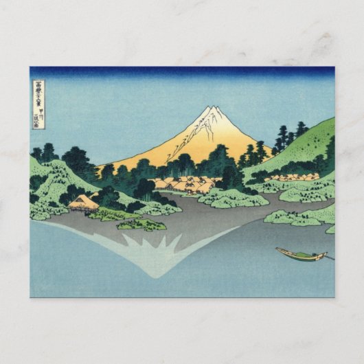 Der Fuji spiegelt sich im Kawaguchi-See (von Hokus Postkarte (Vorderseite)