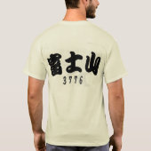 DER FUJISAN T-Shirt (Rückseite)