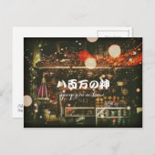 Der Geist der Dinge: 八 万 の Yaoyorozu No Kami Postkarte (Vorne/Hinten)