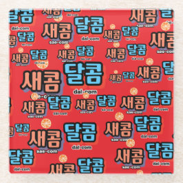 Der Geschmack von Obst: "새 콤 콤" (sae-com dal-com) Glasuntersetzer