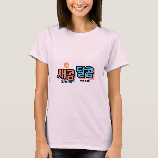 Der Geschmack von Obst: "새 콤 콤" (sae-com dal-com) T-Shirt (Vorderseite)