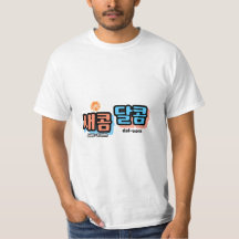 Der Geschmack von Obst: "새 콤 콤" (sae-com dal-com)