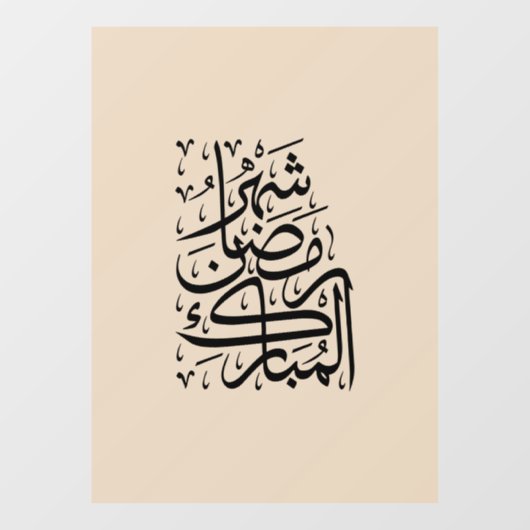 Der gesegnete Monat Ramadan Arabische Kalligrafie  Fensteraufkleber (Blatt)