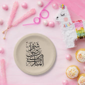 Der gesegnete Monat Ramadan Arabische Kalligrafie  Pappteller (Party)