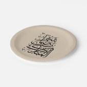Der gesegnete Monat Ramadan Arabische Kalligrafie  Pappteller (Schrägansicht)