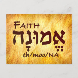 Der Glaube auf Hebräisch Postkarte