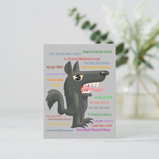 Der große schlechte Wolf Postkarte (Stehend Vorderseite)