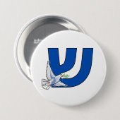 Der hebräische Buchstabe Shin (ש) Schalom Button (Vorne & Hinten)