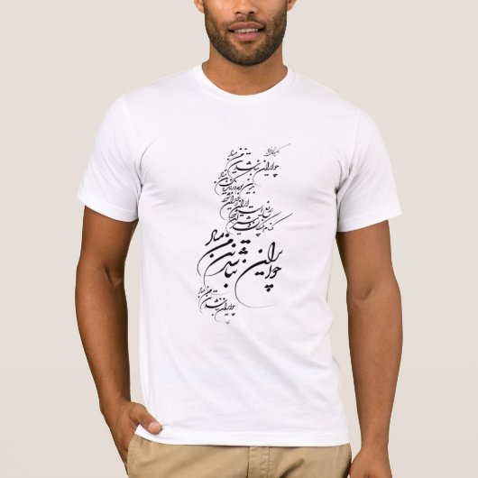 Der Iran T-Shirt (Vorderseite)