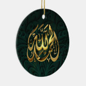 Der Islam lobt Gottes Schmuck Keramik Ornament (Rechts)
