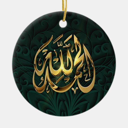 Der Islam lobt Gottes Schmuck Keramik Ornament (Vorne)