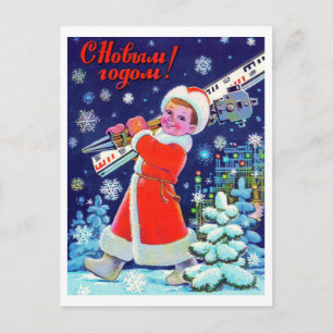 Der kleine russische Junge wünscht dir ein glückli Postkarte