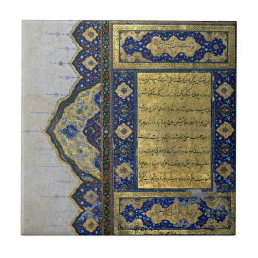 Der Koran (Seite 1) Fliese (Vorderseite)
