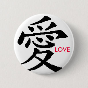 Der LIEBE Knopf Button