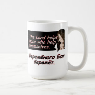 Der Lord Helps die, die sich helfen! Kaffeetasse