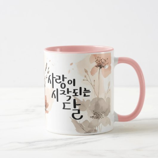 Der Monat, in dem die Liebe beginnt: K-Kalligrafie Tasse (Rechts)