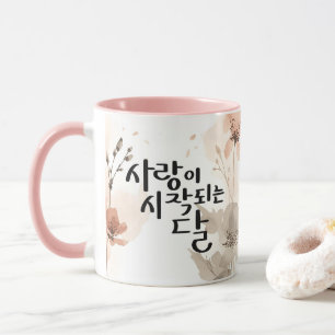 Der Monat, in dem die Liebe beginnt: K-Kalligrafie Tasse