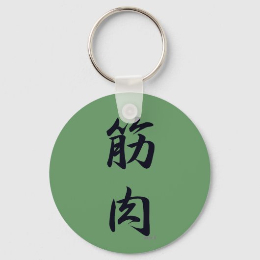 der Muskel schwarz Schlüsselanhänger (Vorderseite)