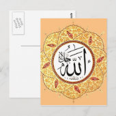 Der Name Allahs von Hafiz Osman Postkarte (Vorne/Hinten)