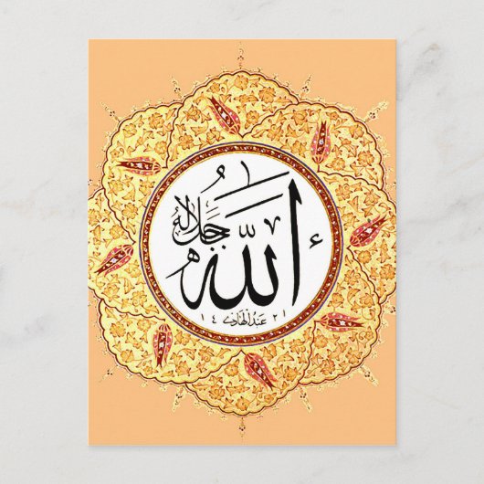 Der Name Allahs von Hafiz Osman Postkarte (Vorderseite)