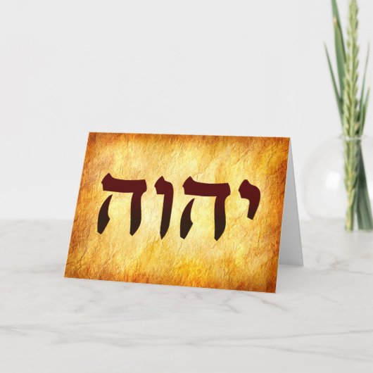 Der Name der hebräischen Karte Gottes YHWH (Vorderseite)