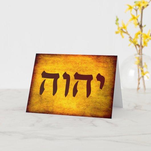 Der Name Gottes auf Hebräisch Karte (Gelbe Blume)