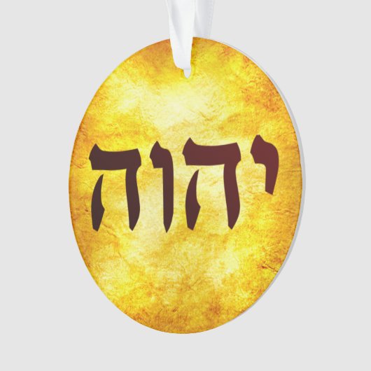 Der Name Gottes auf Hebräisch Ornament (Vorderseite)