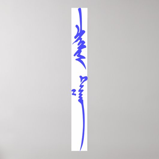 Der Name von Genghis Khan: Traditionelle mongolisc Poster (Vorne)