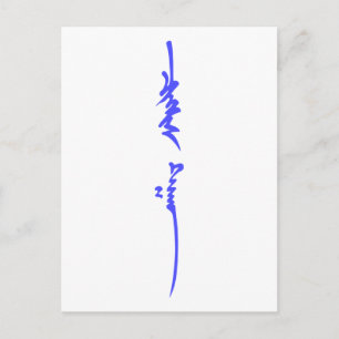 Der Name von Genghis Khan: Traditionelle mongolisc Postkarte