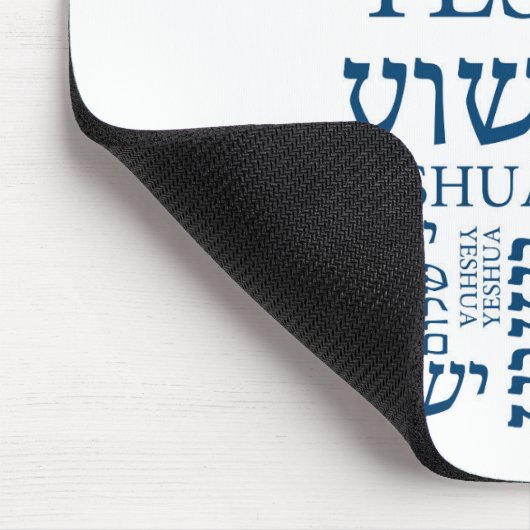 Der Name von Yeshua auf hebräisches und Englisch - Mousepad (Ecke)