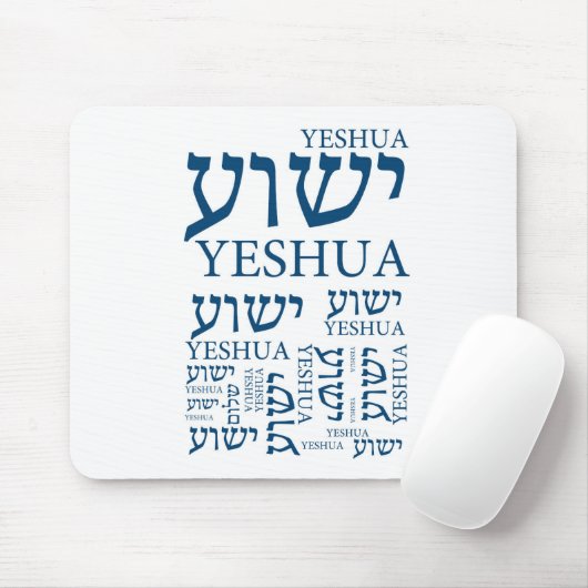Der Name von Yeshua auf hebräisches und Englisch - Mousepad (Mit Mouse)