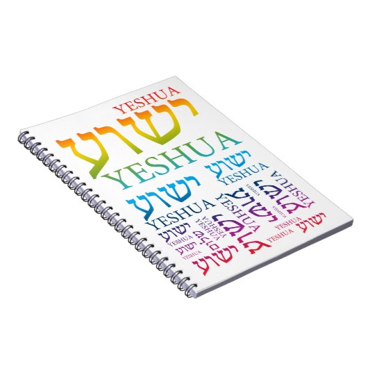 Der Name von Yeshua auf hebräisches und Englisch - Notizblock (Rechte Seite)