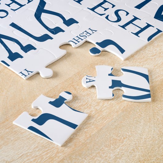 Der Name von Yeshua auf hebräisches und Englisch - Puzzle (Seite)