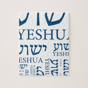 Der Name von Yeshua auf hebräisches und Englisch - Puzzle